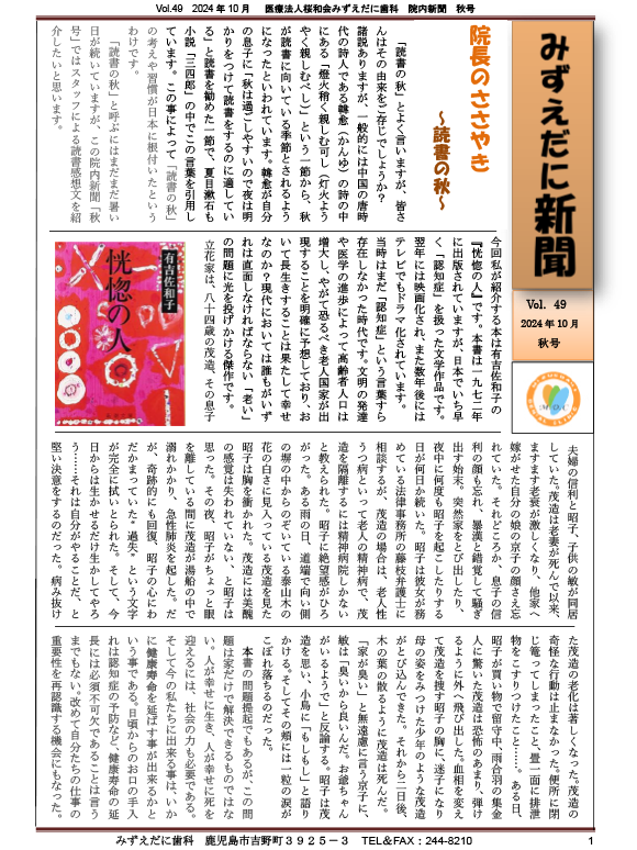 院内新聞vol.49